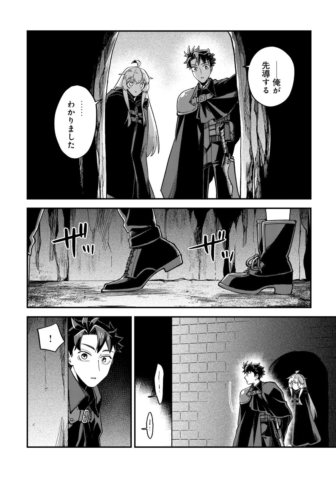 Nameless Dexterity Chapter 14 5ページ
