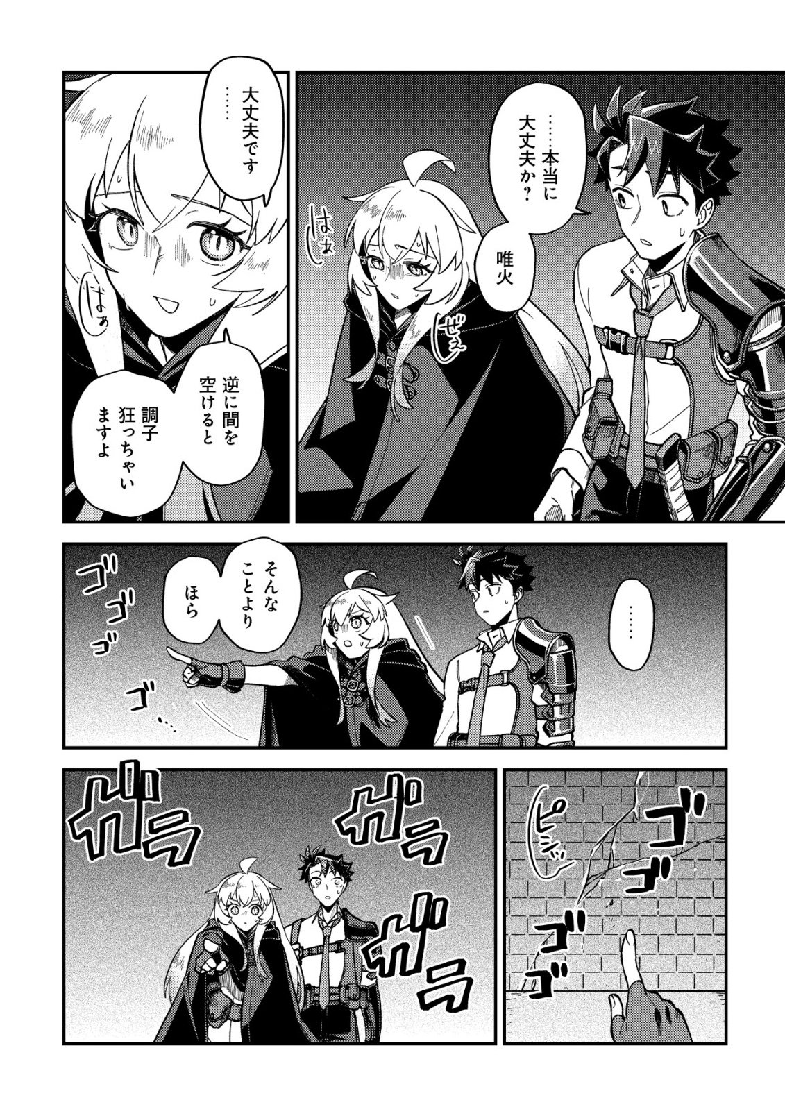 Nameless Dexterity Chapter 15 16ページ