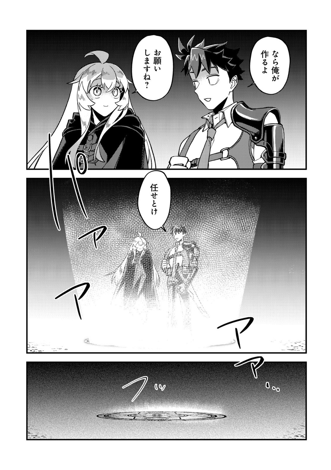 Nameless Dexterity Chapter 15 22ページ