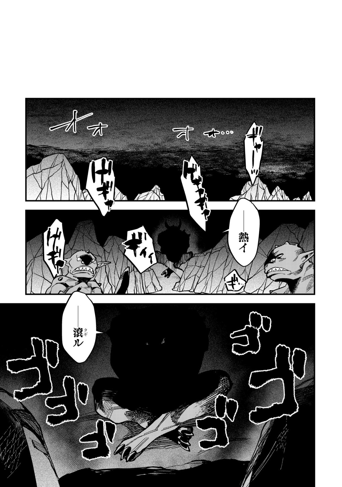 Nameless Dexterity Chapter 15 23ページ
