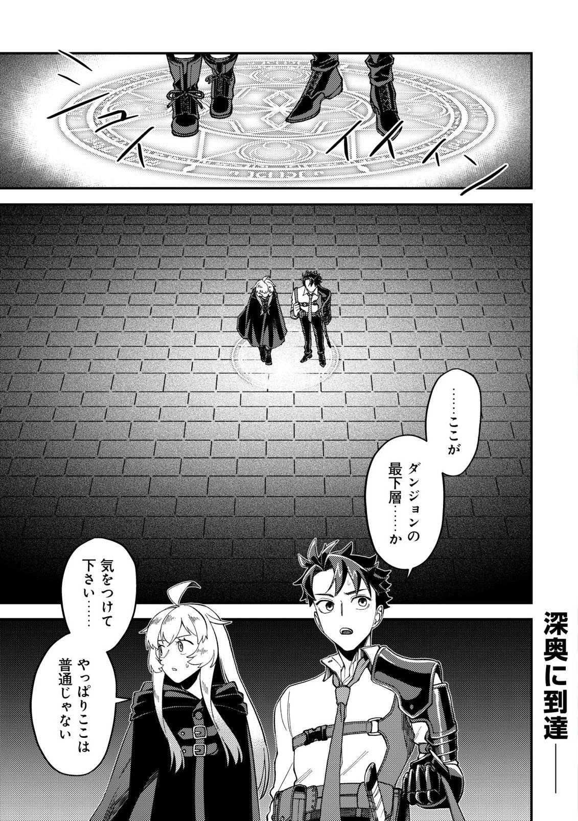 Nameless Dexterity Chapter 16 2ページ