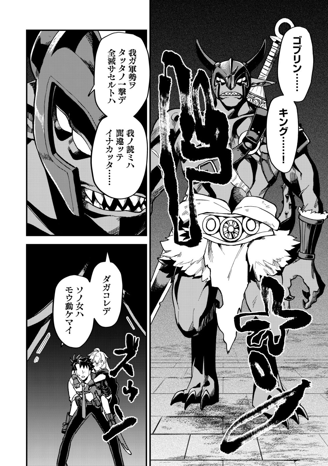 Nameless Dexterity Chapter 16 17ページ