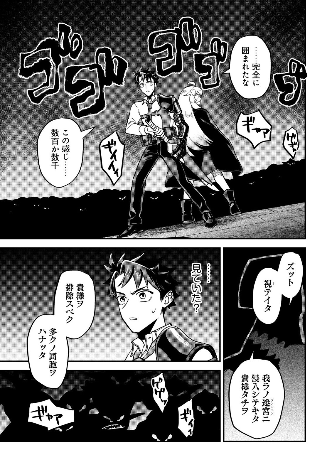Nameless Dexterity Chapter 16 4ページ