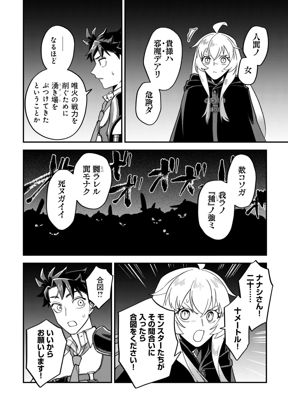 Nameless Dexterity Chapter 16 5ページ