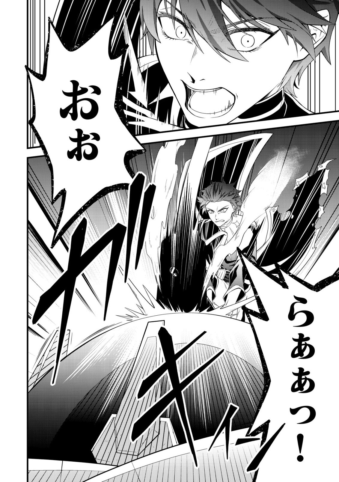 Rinbansei de Kyuuseishu wo Tantou Shite Kita no ni, Konkai no Ore wa Maou Rashii Chapter 6 17ページ