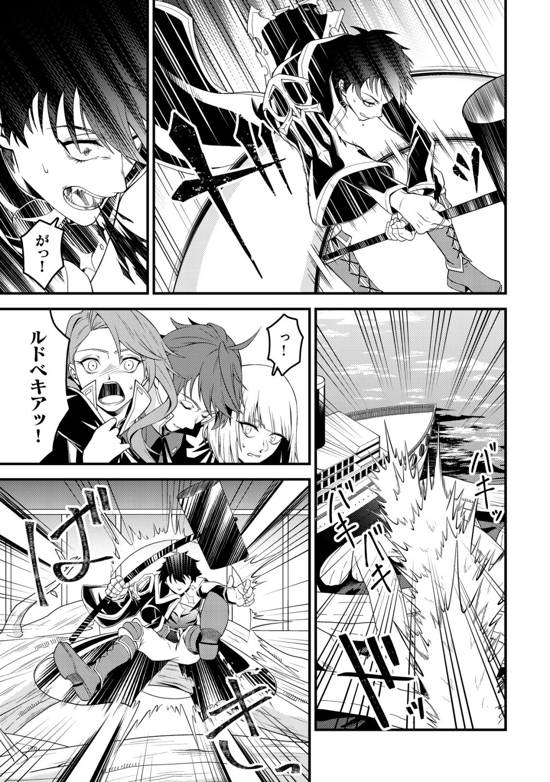 Rinbansei de Kyuuseishu wo Tantou Shite Kita no ni, Konkai no Ore wa Maou Rashii Chapter 6 28ページ
