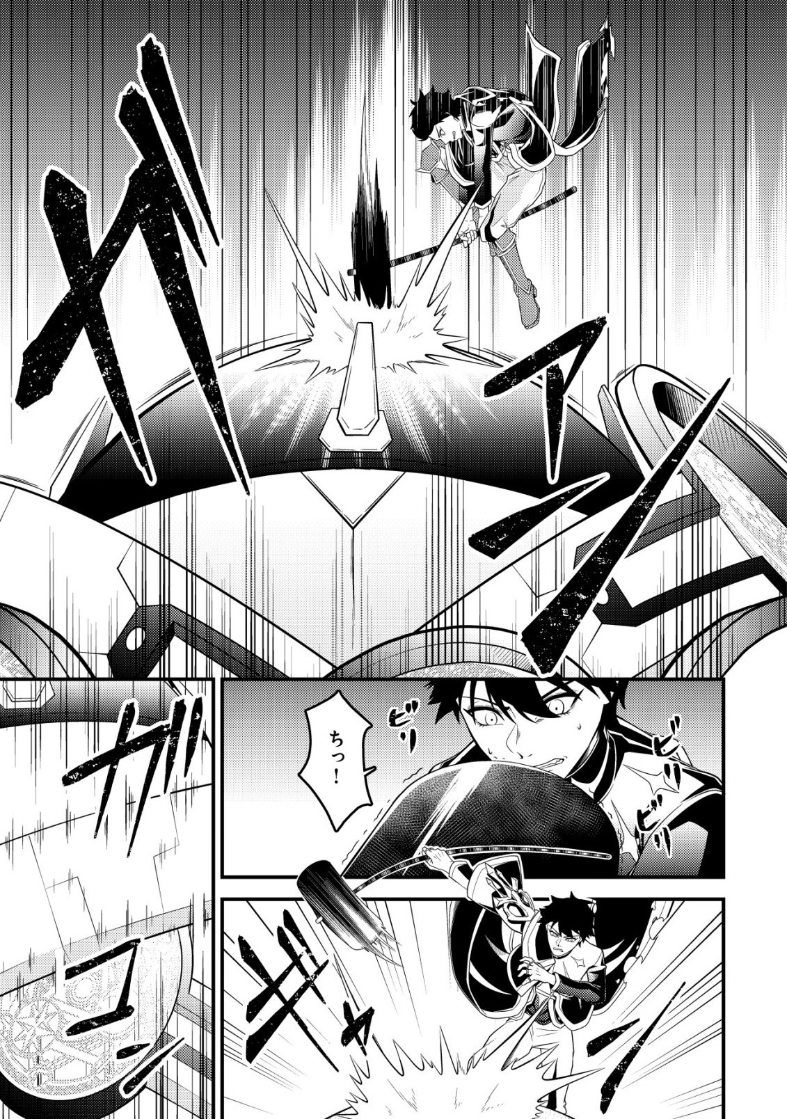 Rinbansei de Kyuuseishu wo Tantou Shite Kita no ni, Konkai no Ore wa Maou Rashii Chapter 6 6ページ
