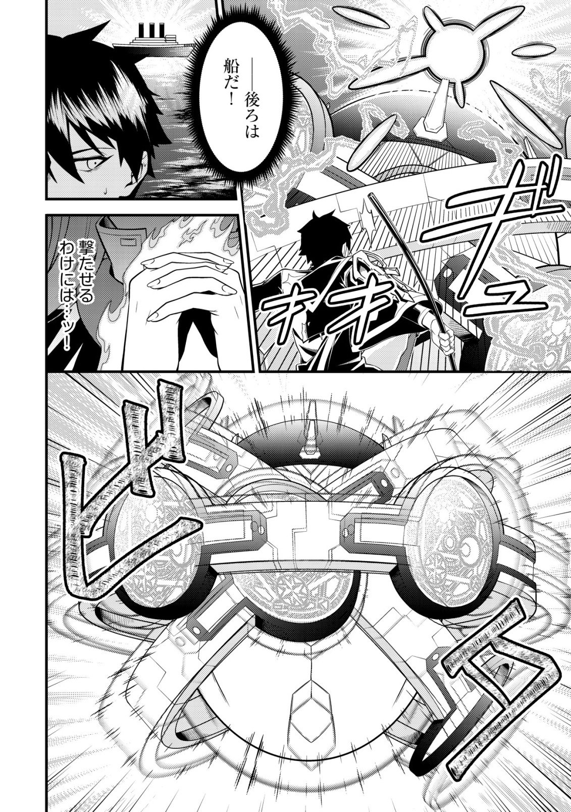 Rinbansei de Kyuuseishu wo Tantou Shite Kita no ni, Konkai no Ore wa Maou Rashii Chapter 6 7ページ