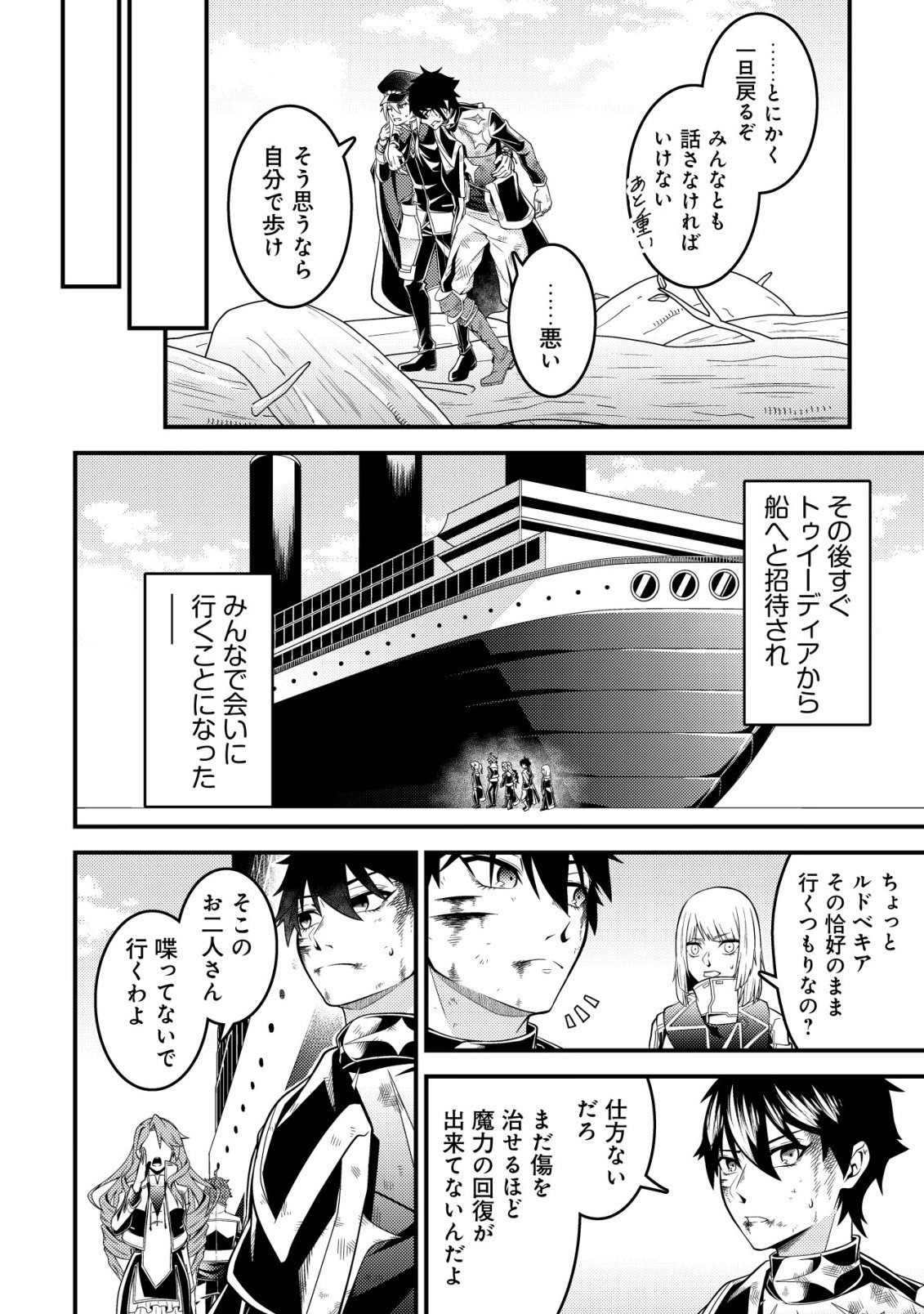 Rinbansei de Kyuuseishu wo Tantou Shite Kita no ni, Konkai no Ore wa Maou Rashii Chapter 7 17ページ