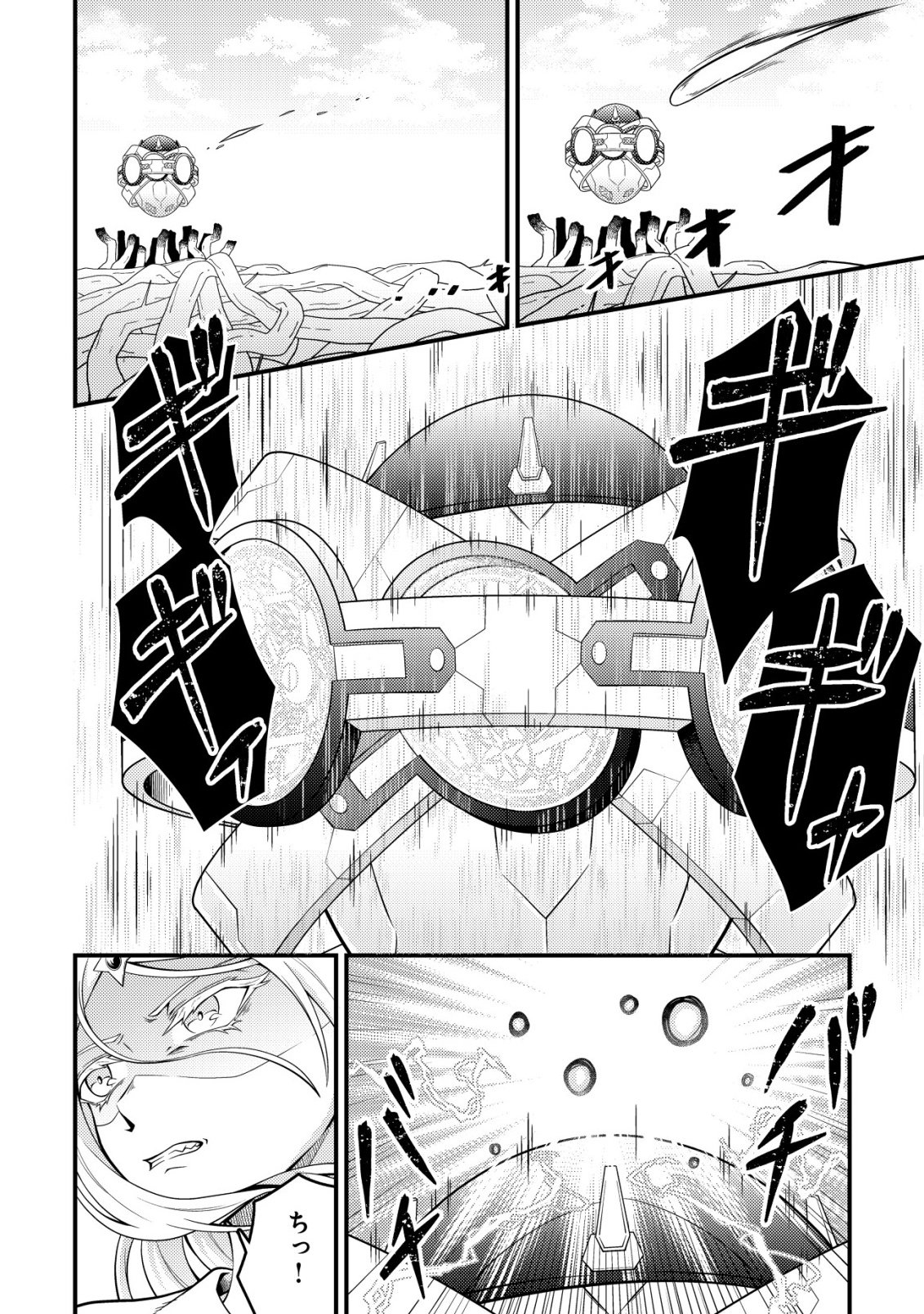 Rinbansei de Kyuuseishu wo Tantou Shite Kita no ni, Konkai no Ore wa Maou Rashii Chapter 7 9ページ