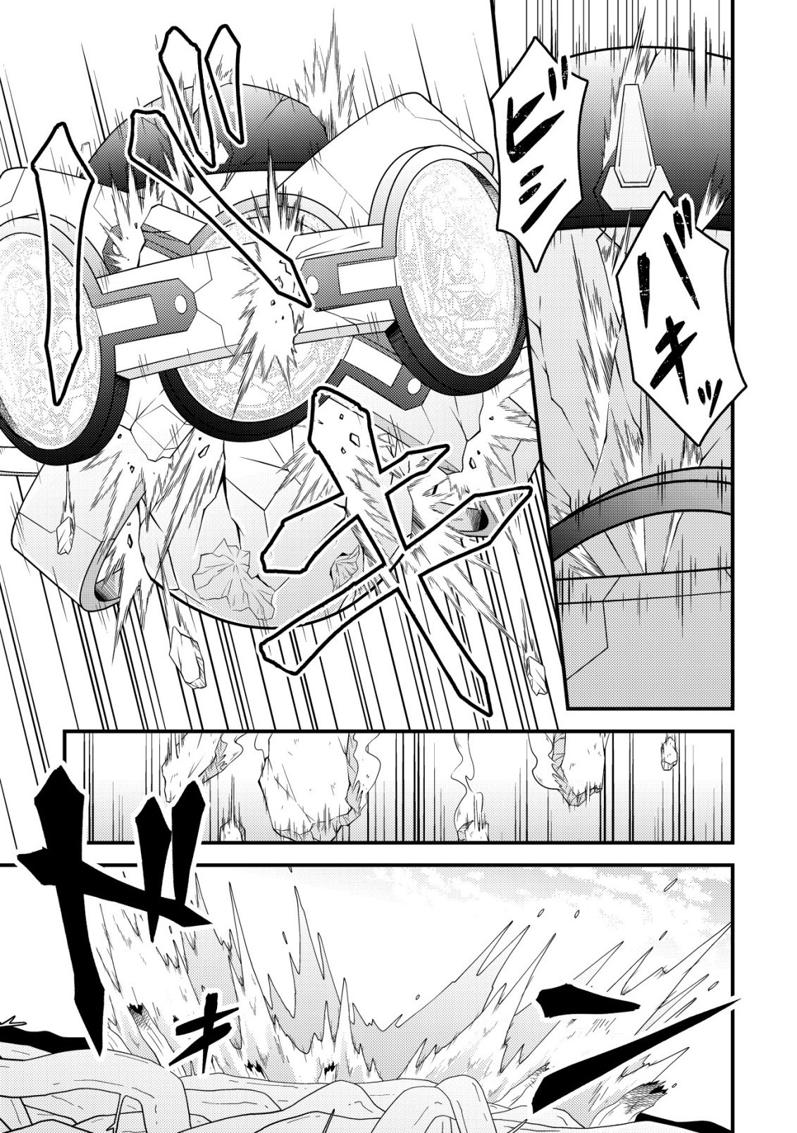Rinbansei de Kyuuseishu wo Tantou Shite Kita no ni, Konkai no Ore wa Maou Rashii Chapter 7 10ページ