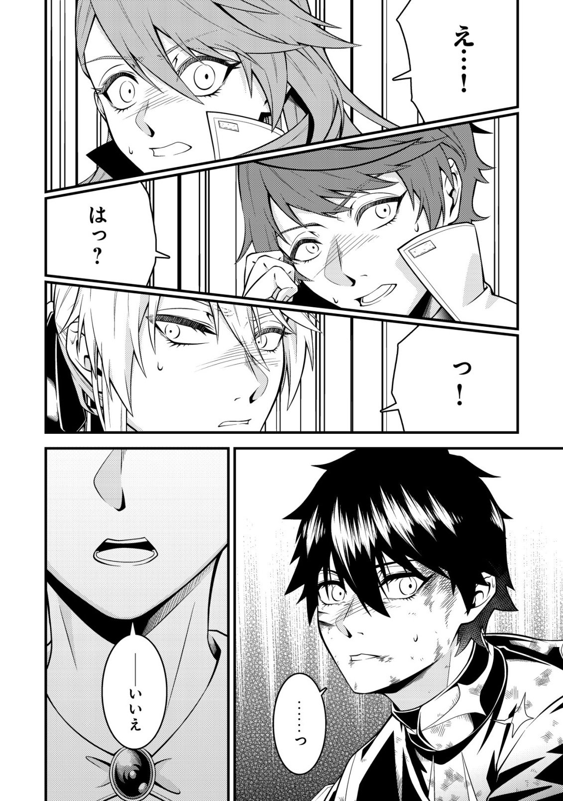 Rinbansei de Kyuuseishu wo Tantou Shite Kita no ni, Konkai no Ore wa Maou Rashii Chapter 8 6ページ