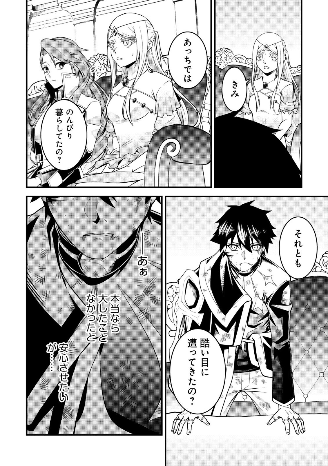 Rinbansei de Kyuuseishu wo Tantou Shite Kita no ni, Konkai no Ore wa Maou Rashii Chapter 8 8ページ