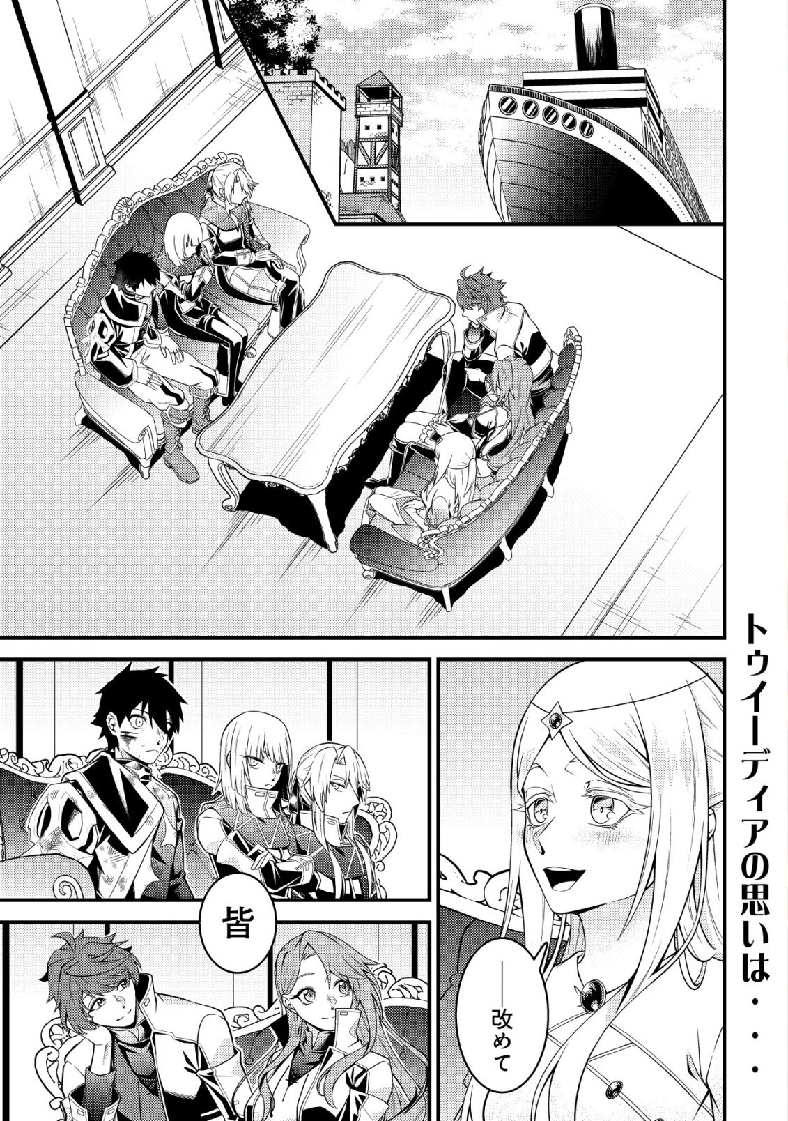Rinbansei de Kyuuseishu wo Tantou Shite Kita no ni, Konkai no Ore wa Maou Rashii Chapter 9 2ページ