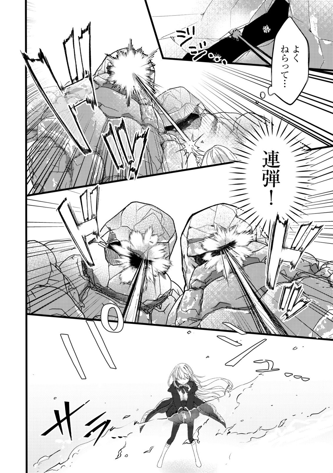 Tamer Shoujo no Toubou Nikki Chapter 12 5ページ