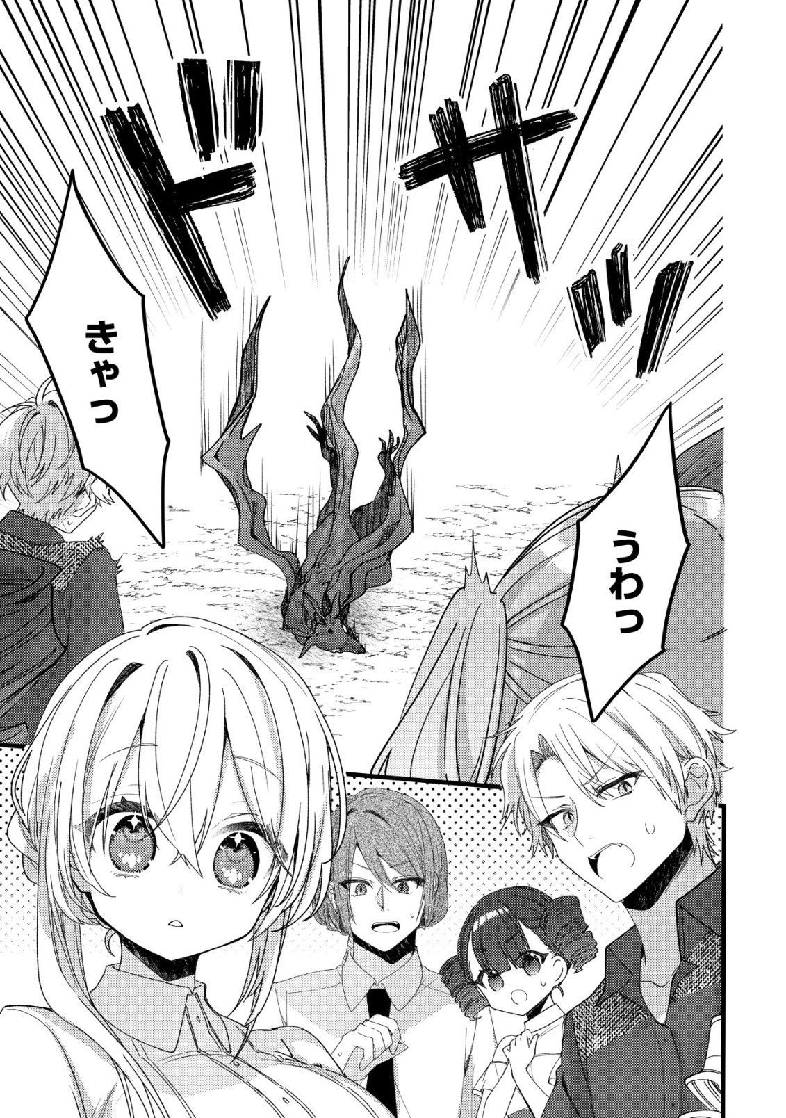 Tamer Shoujo no Toubou Nikki Chapter 13 23ページ