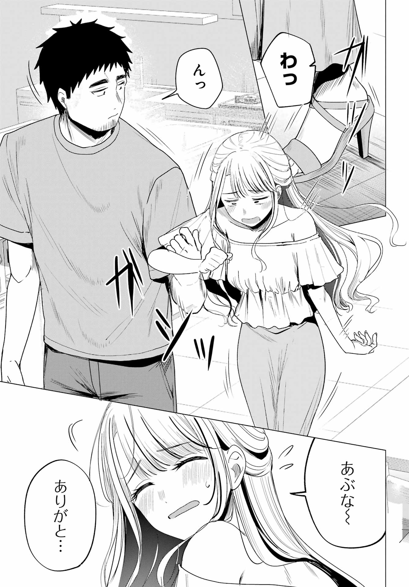 Renovations with A Gyaru Chapter 3 13ページ