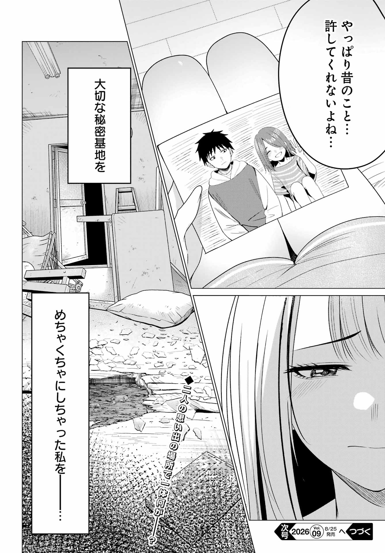 Renovations with A Gyaru Chapter 5 34ページ