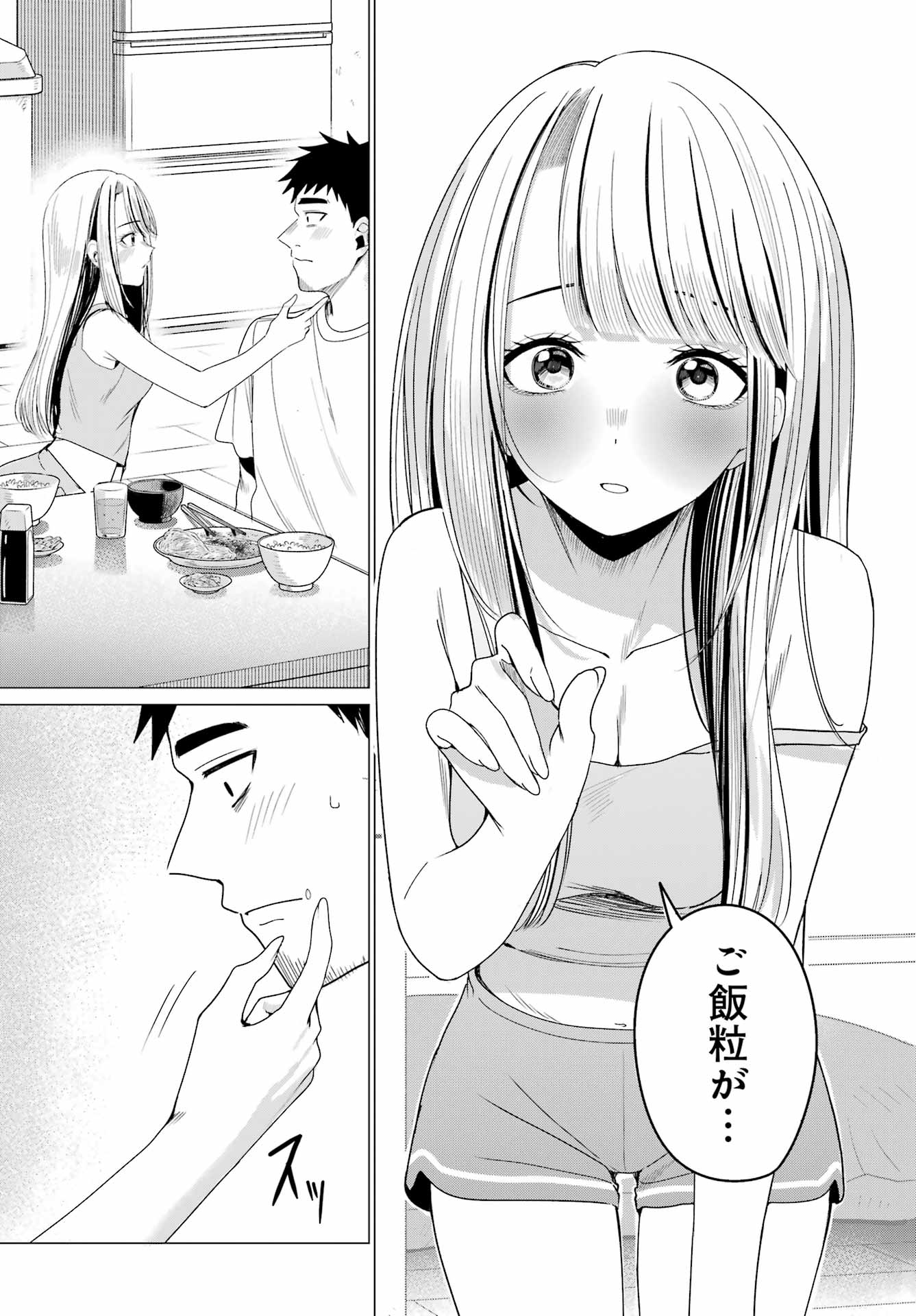 Renovations with A Gyaru Chapter 5 10ページ
