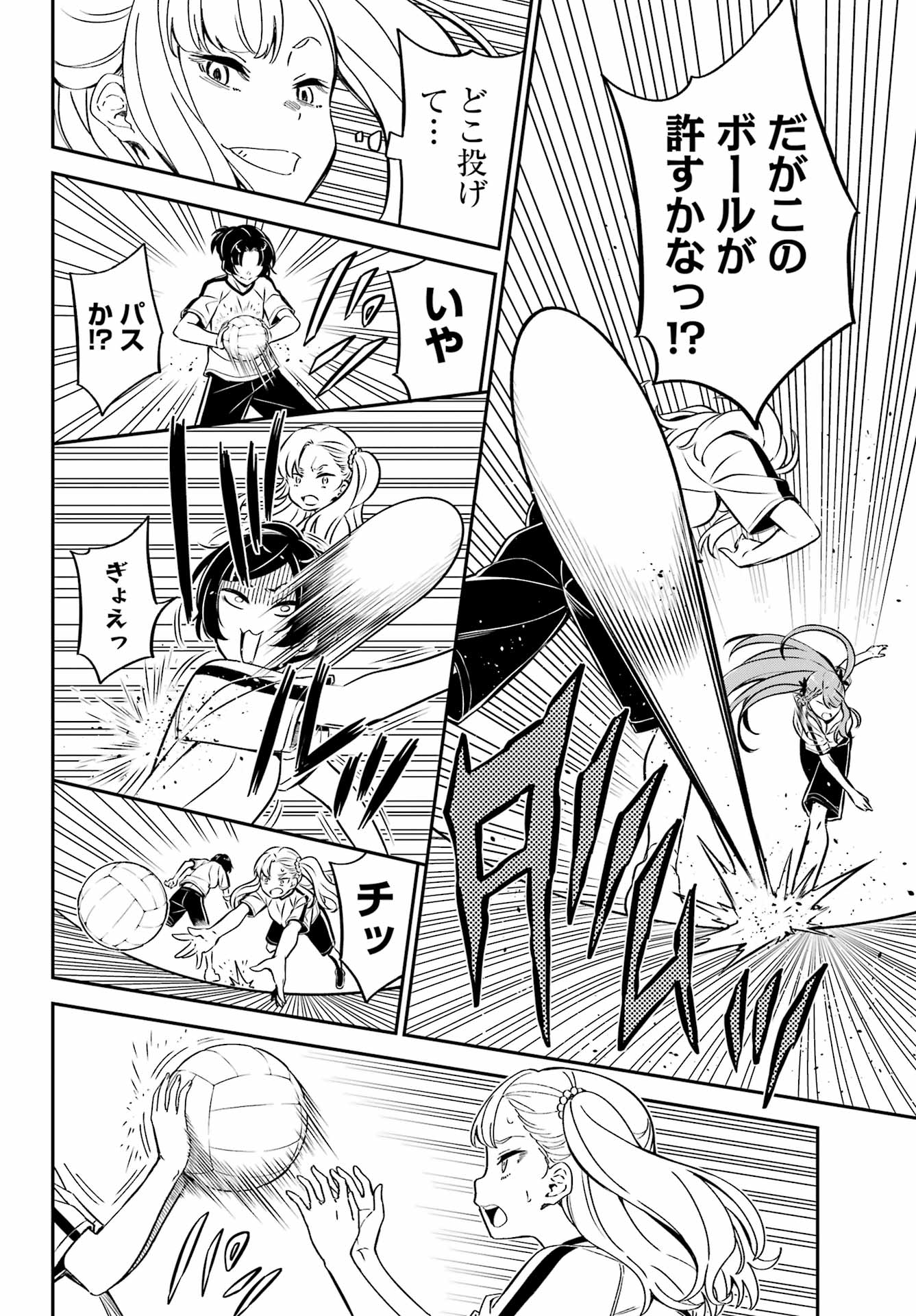 Bakko Chapter 7 14ページ