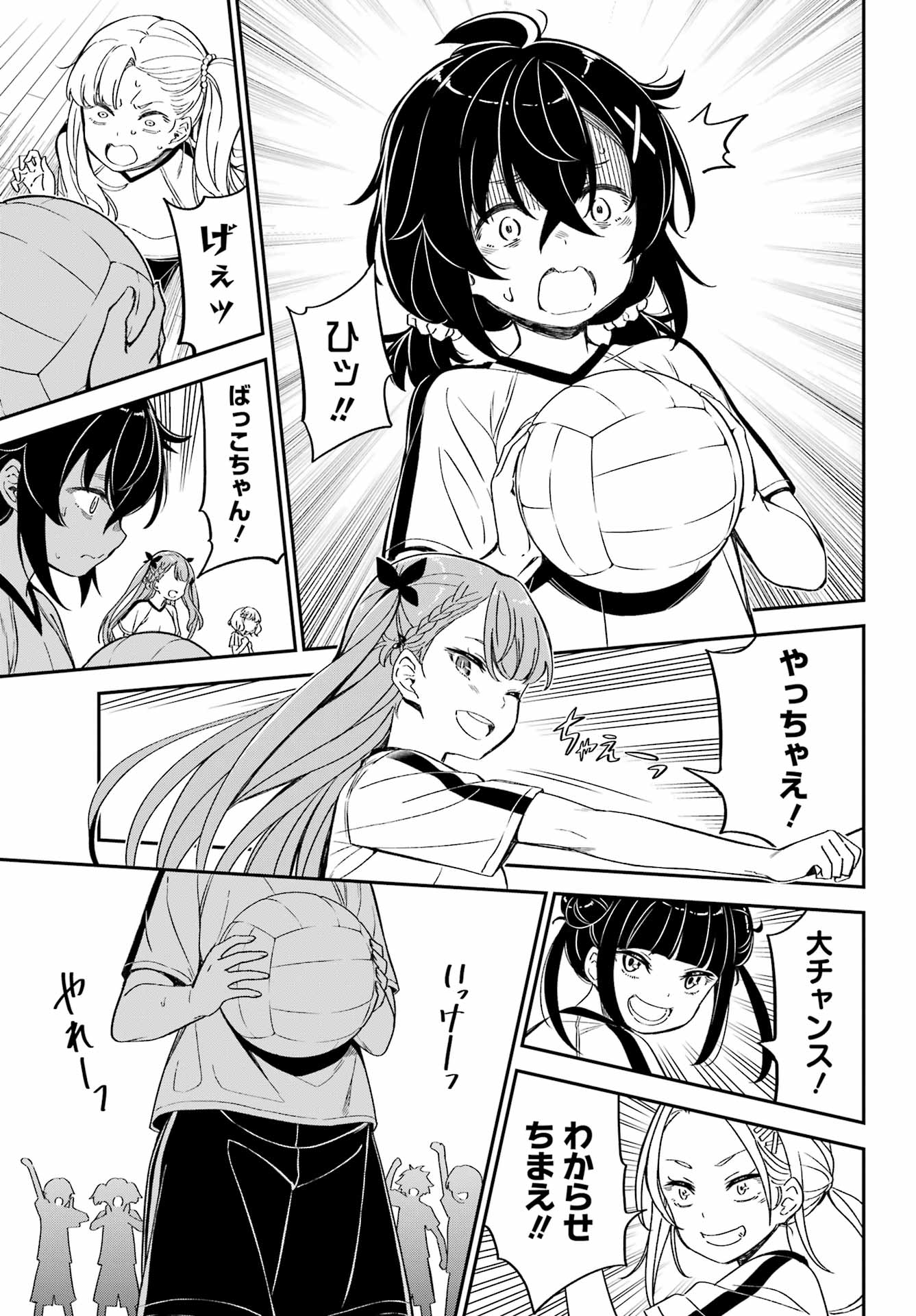 Bakko Chapter 7 15ページ