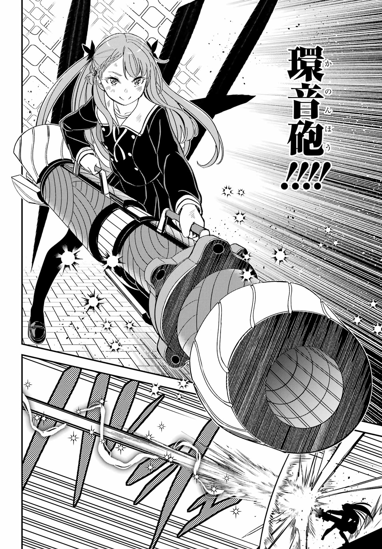 Bakko Chapter 8 12ページ