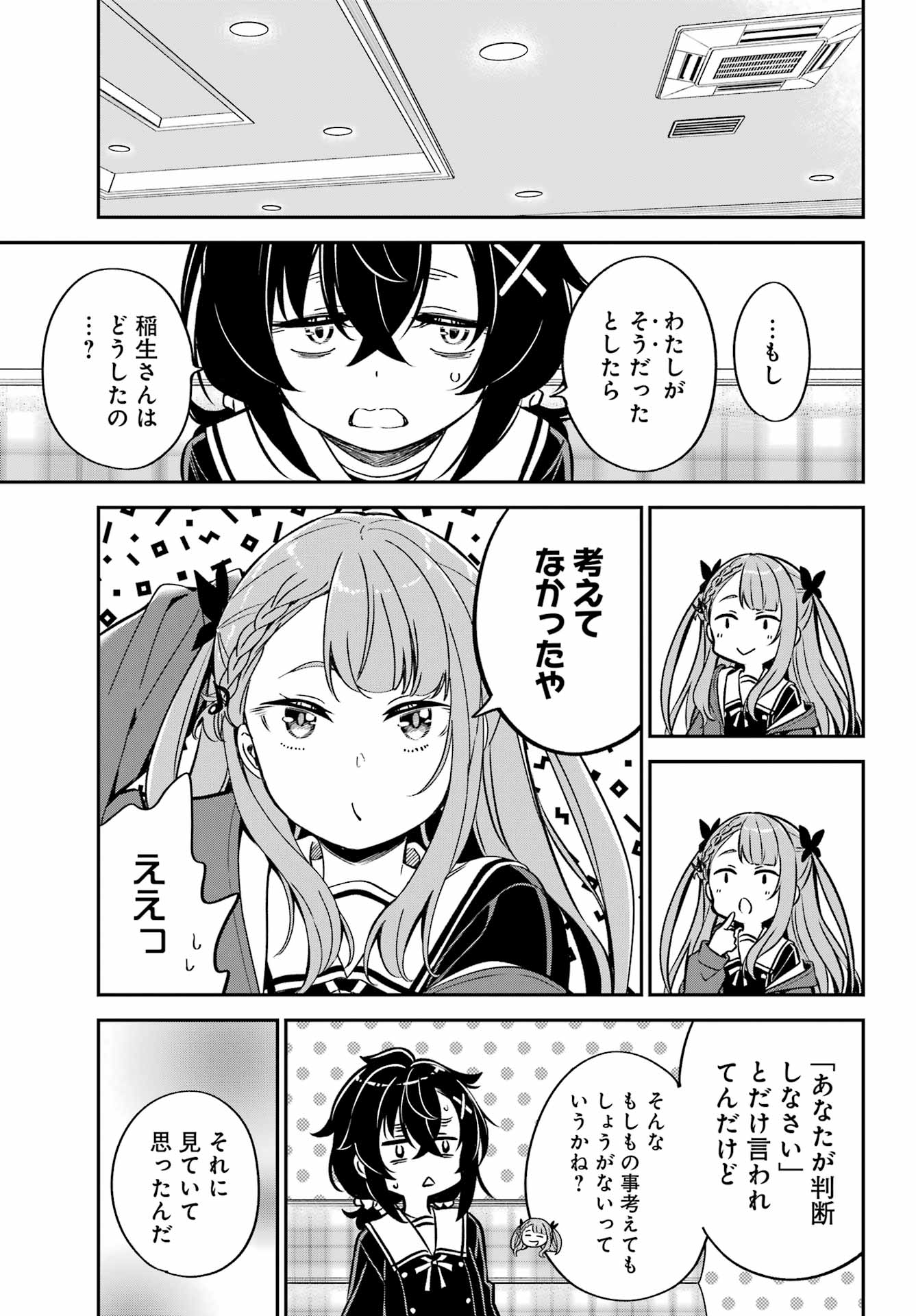 Bakko Chapter 8 17ページ
