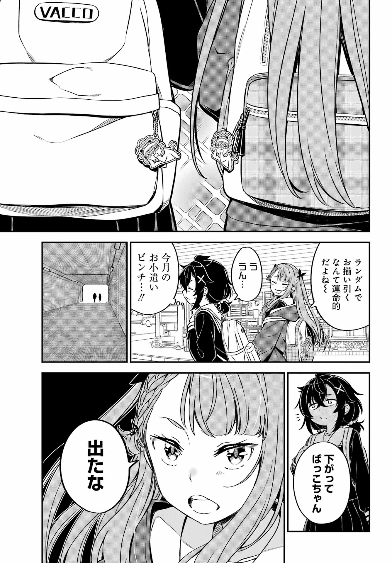 Bakko Chapter 8 21ページ