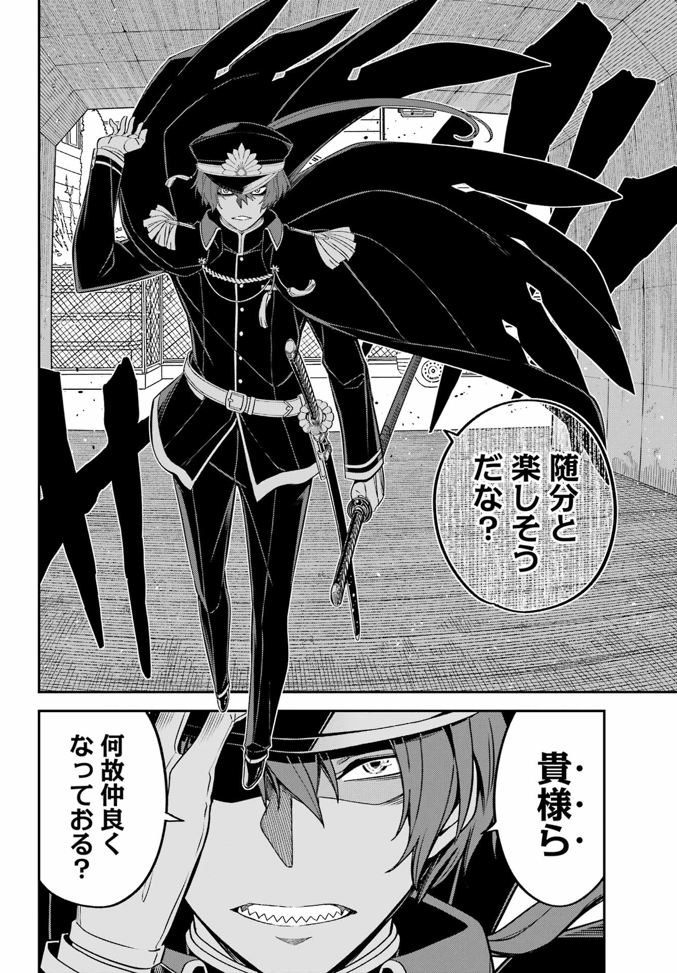 Bakko Chapter 8 22ページ