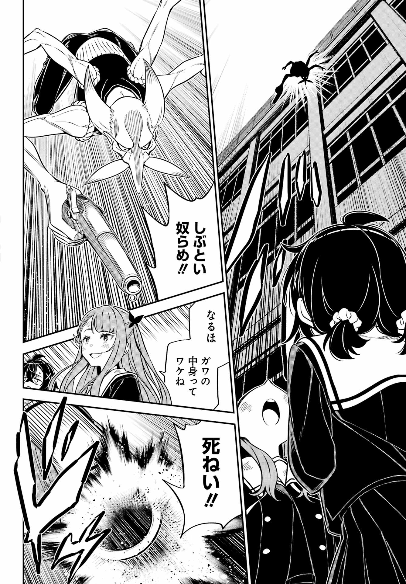 Bakko Chapter 8 10ページ
