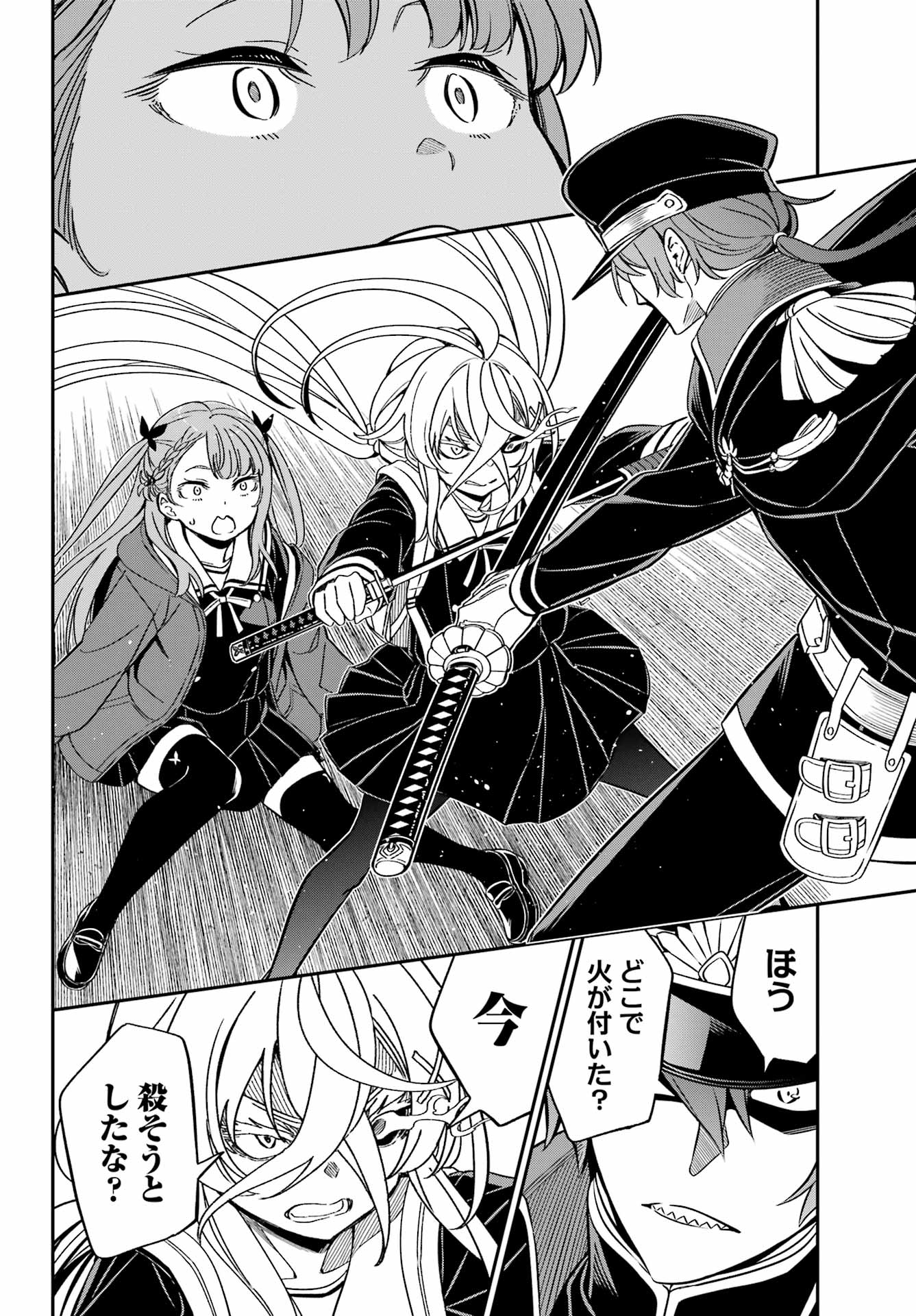 Bakko Chapter 9 13ページ
