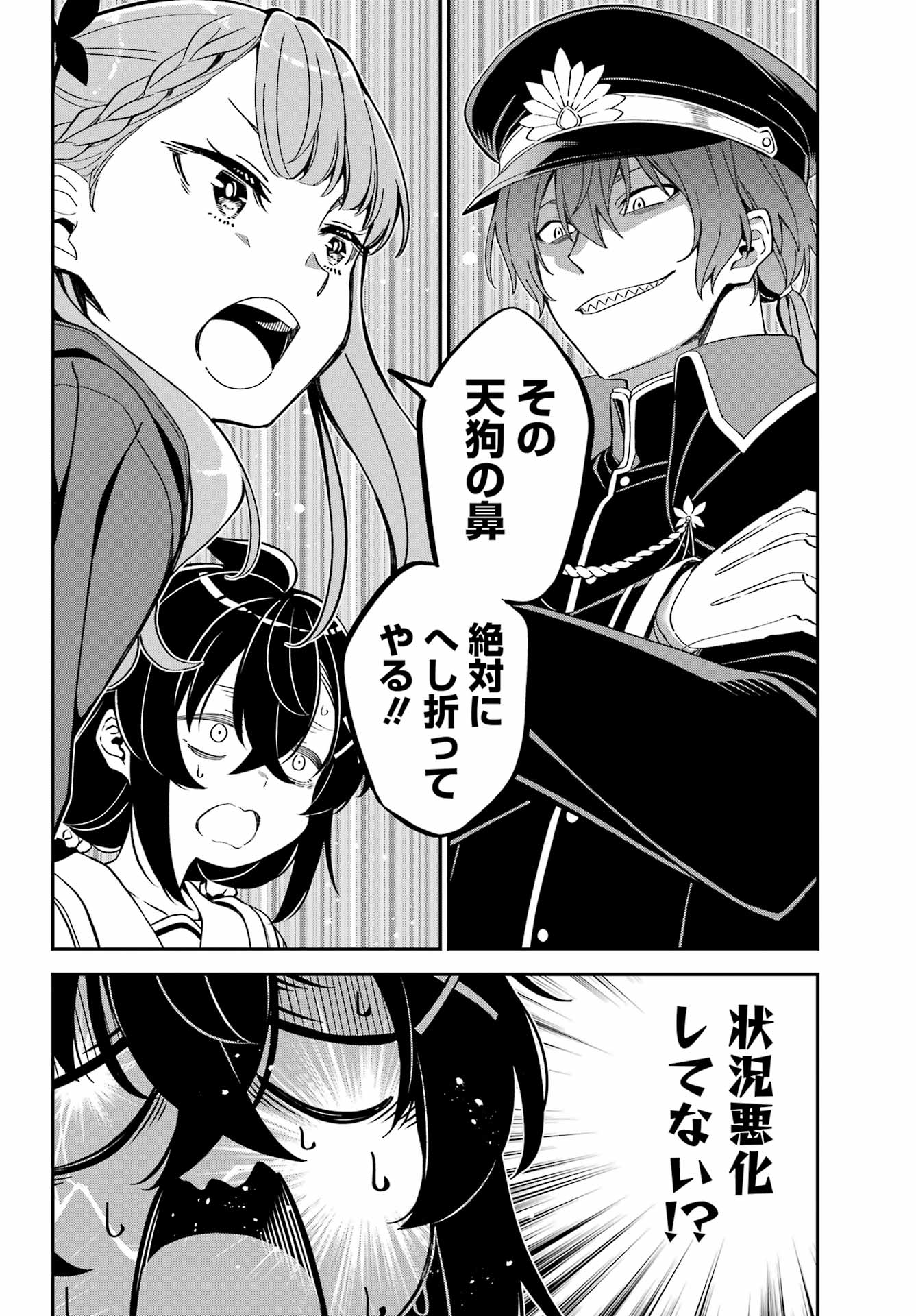 Bakko Chapter 9 19ページ
