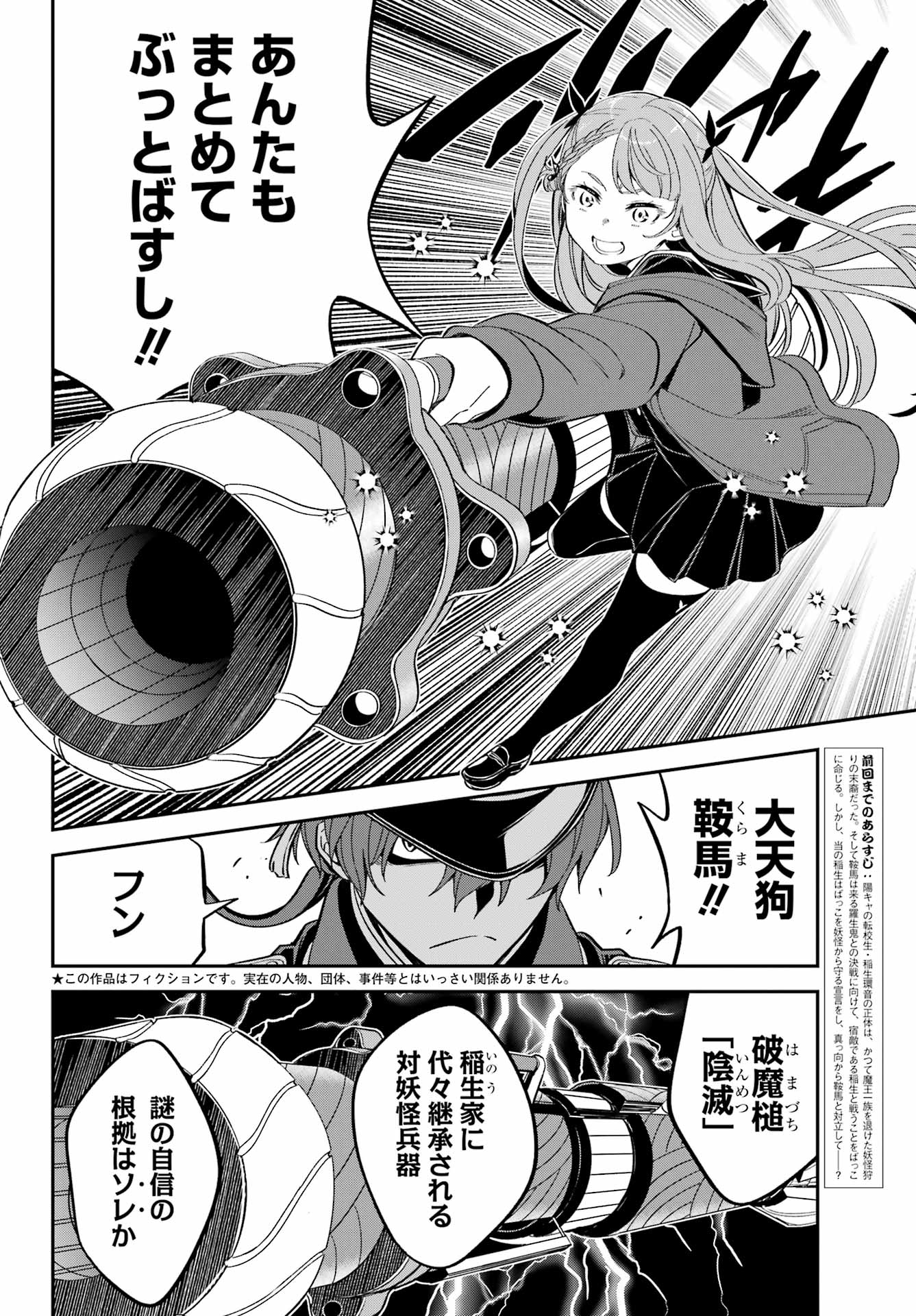 Bakko Chapter 9 3ページ