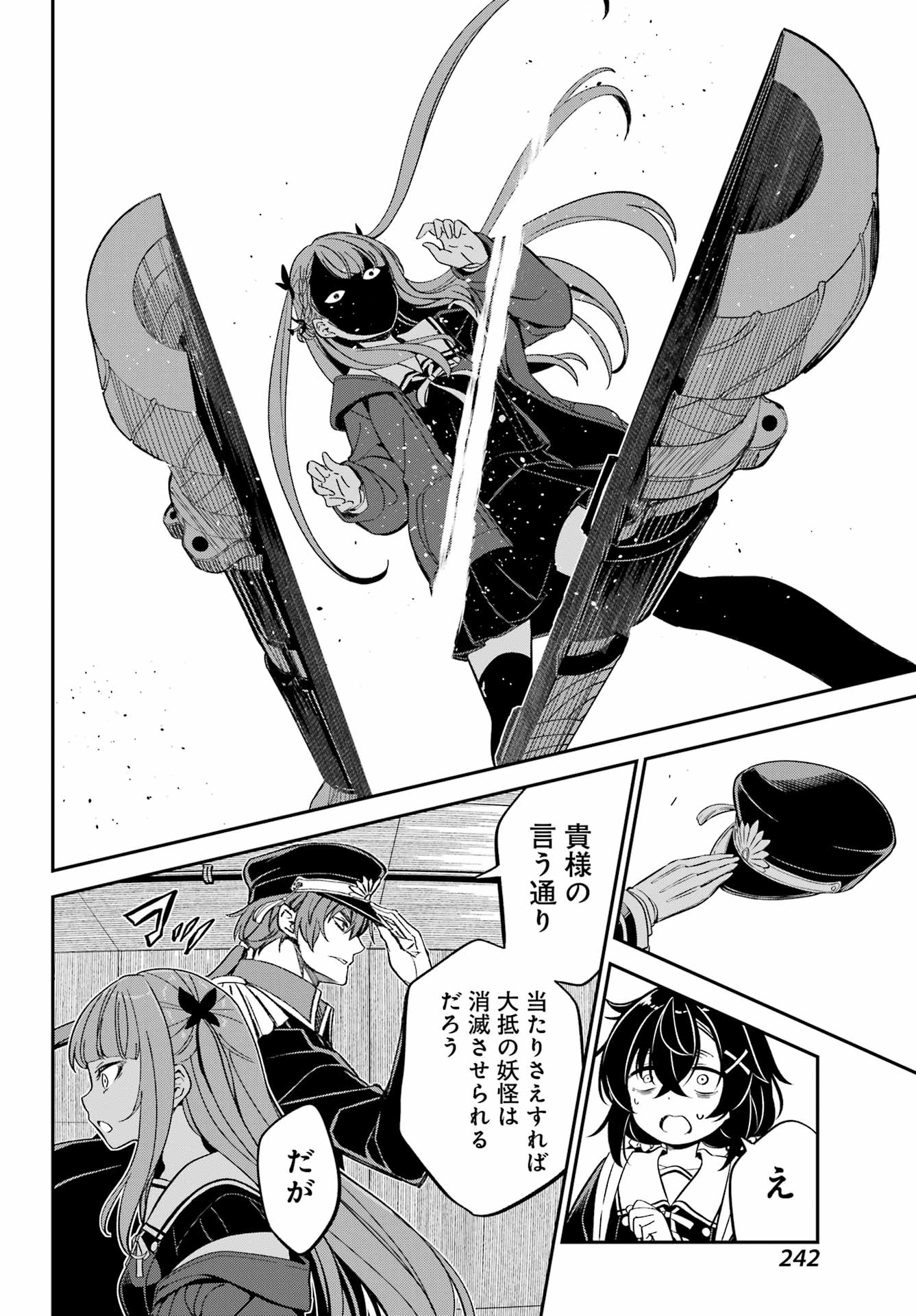 Bakko Chapter 9 5ページ
