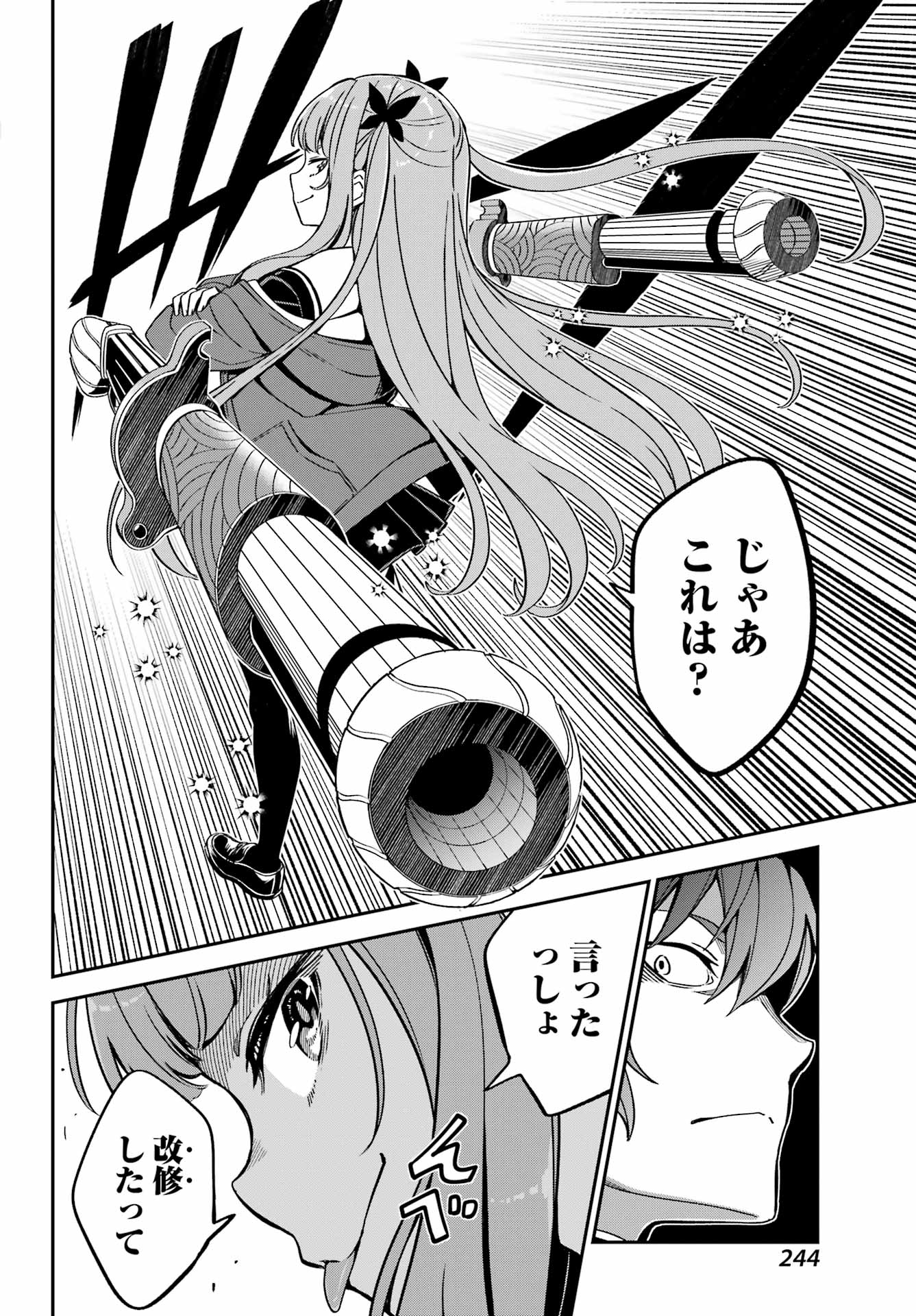 Bakko Chapter 9 7ページ