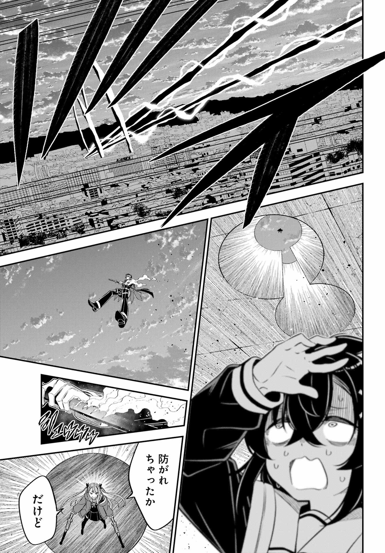 Bakko Chapter 9 8ページ