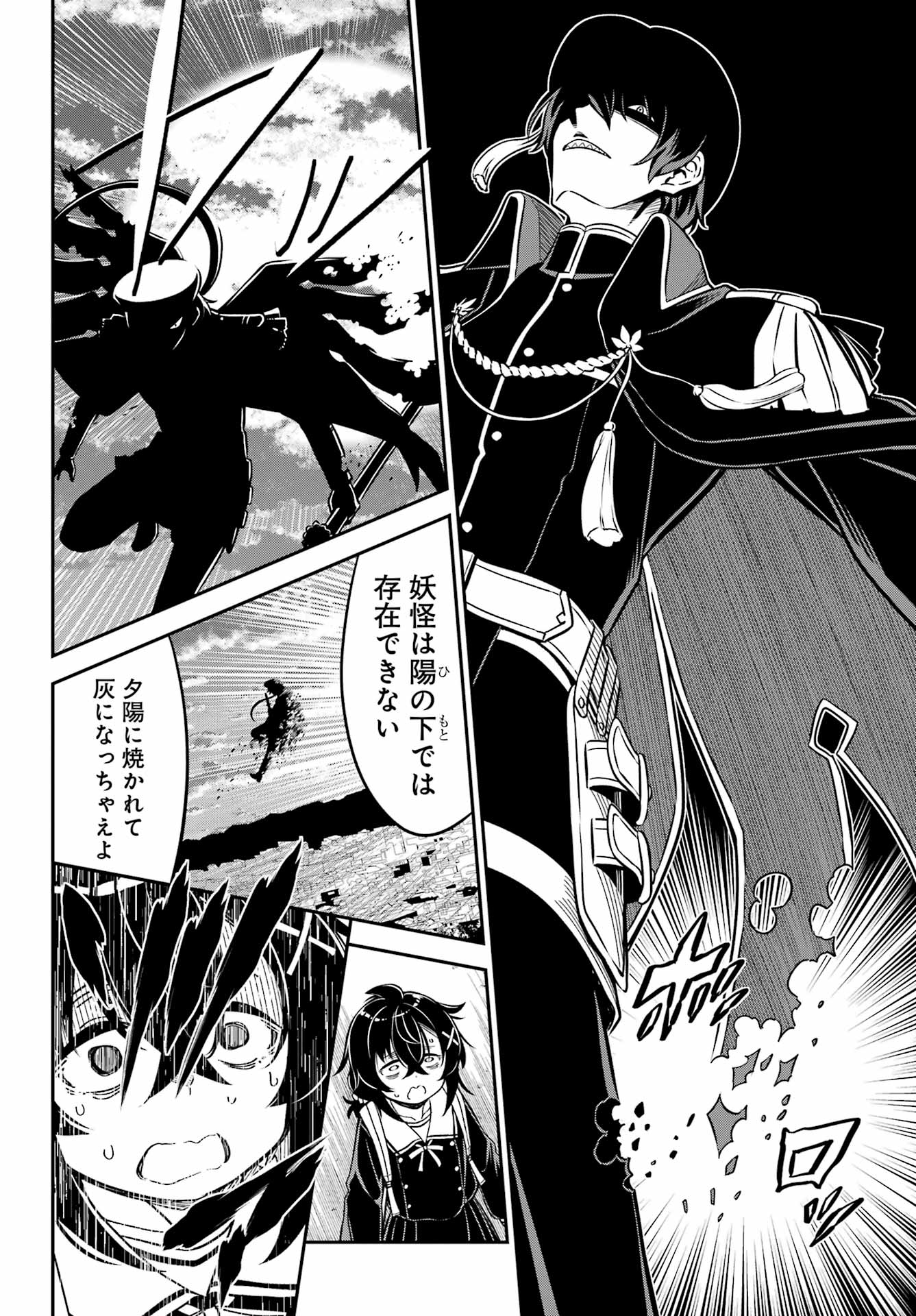 Bakko Chapter 9 9ページ