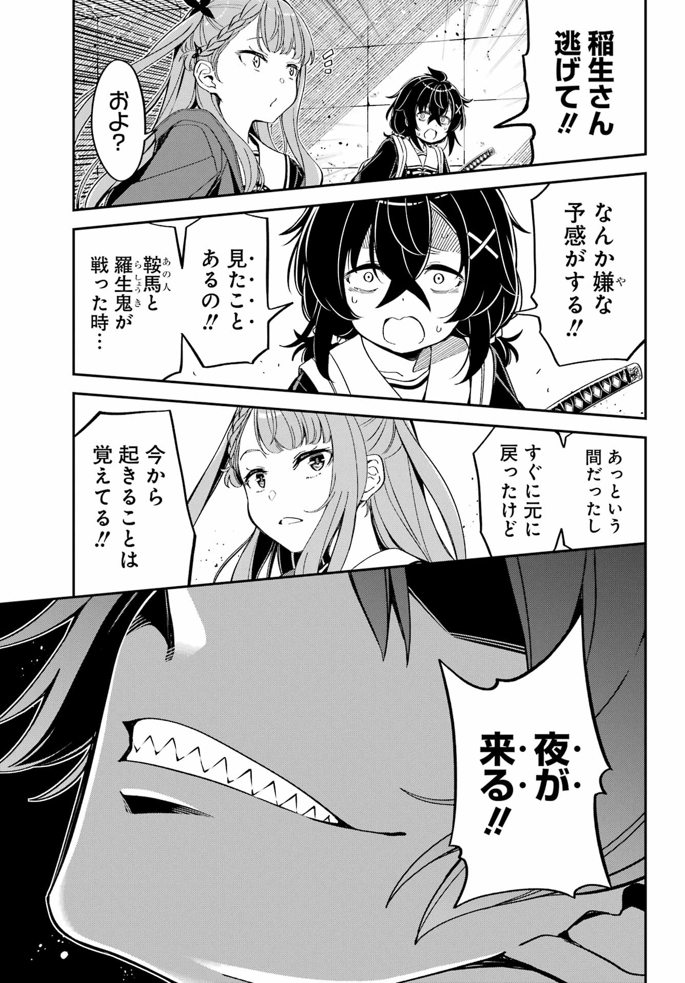 Bakko Chapter 9 10ページ