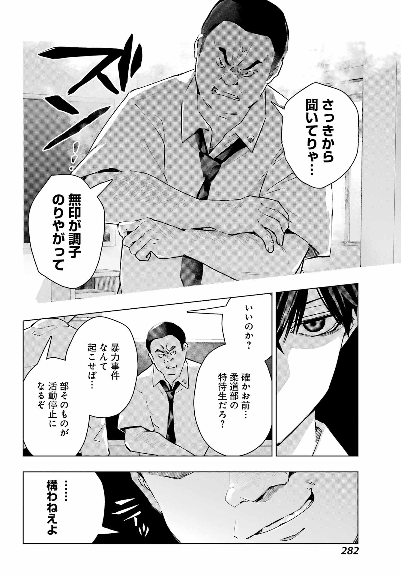 Anta to Osananajimitte dake demo Iyananoni! ~Zekkou kara Hajimaru S-kyuu Bishoujo to no Gakuen Nariagari Seikatsu~ Chapter 13 12ページ