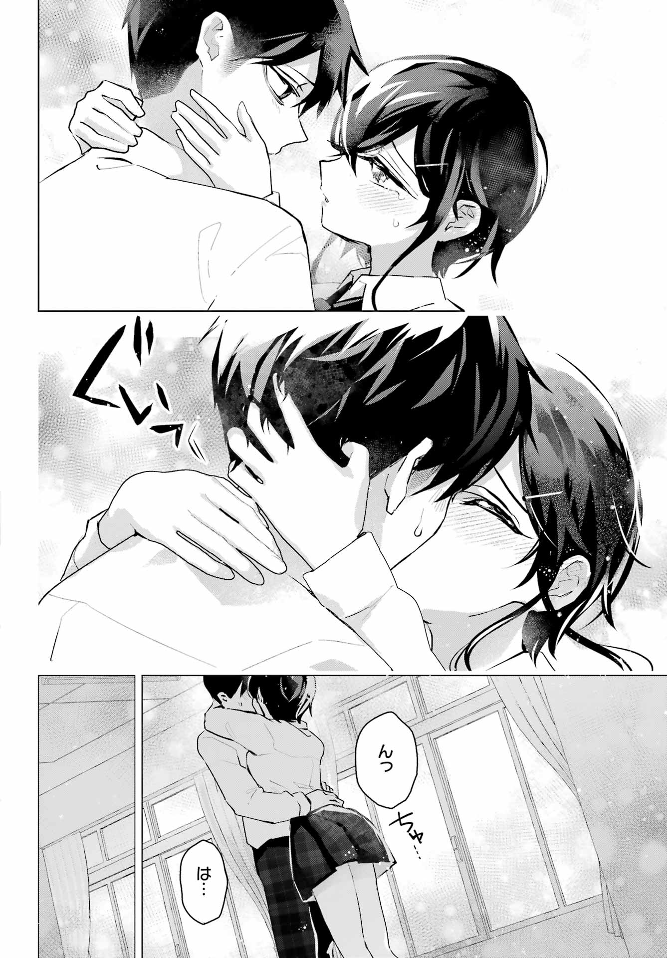Anta to Osananajimitte dake demo Iyananoni! ~Zekkou kara Hajimaru S-kyuu Bishoujo to no Gakuen Nariagari Seikatsu~ Chapter 13 30ページ