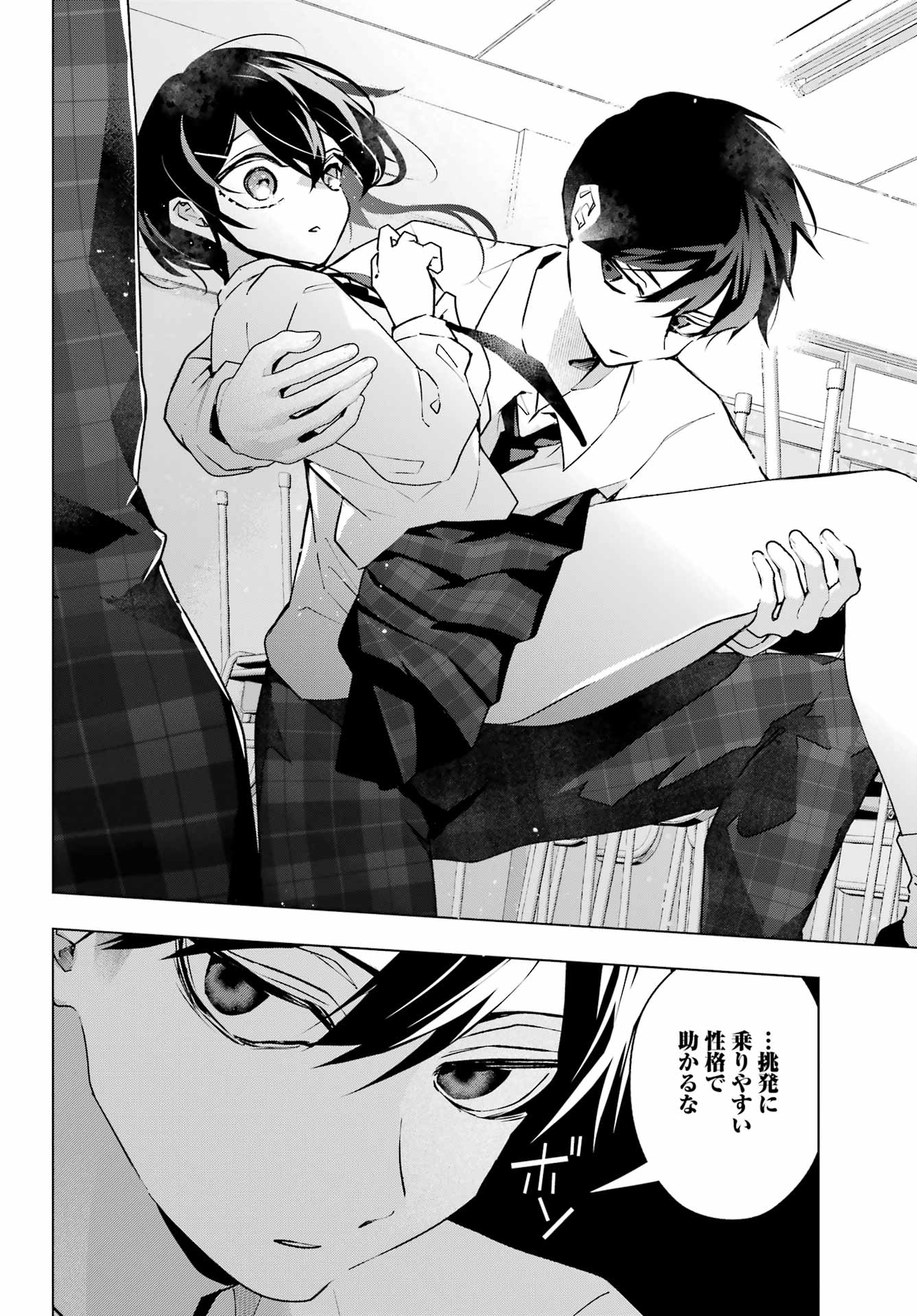 Anta to Osananajimitte dake demo Iyananoni! ~Zekkou kara Hajimaru S-kyuu Bishoujo to no Gakuen Nariagari Seikatsu~ Chapter 13 8ページ