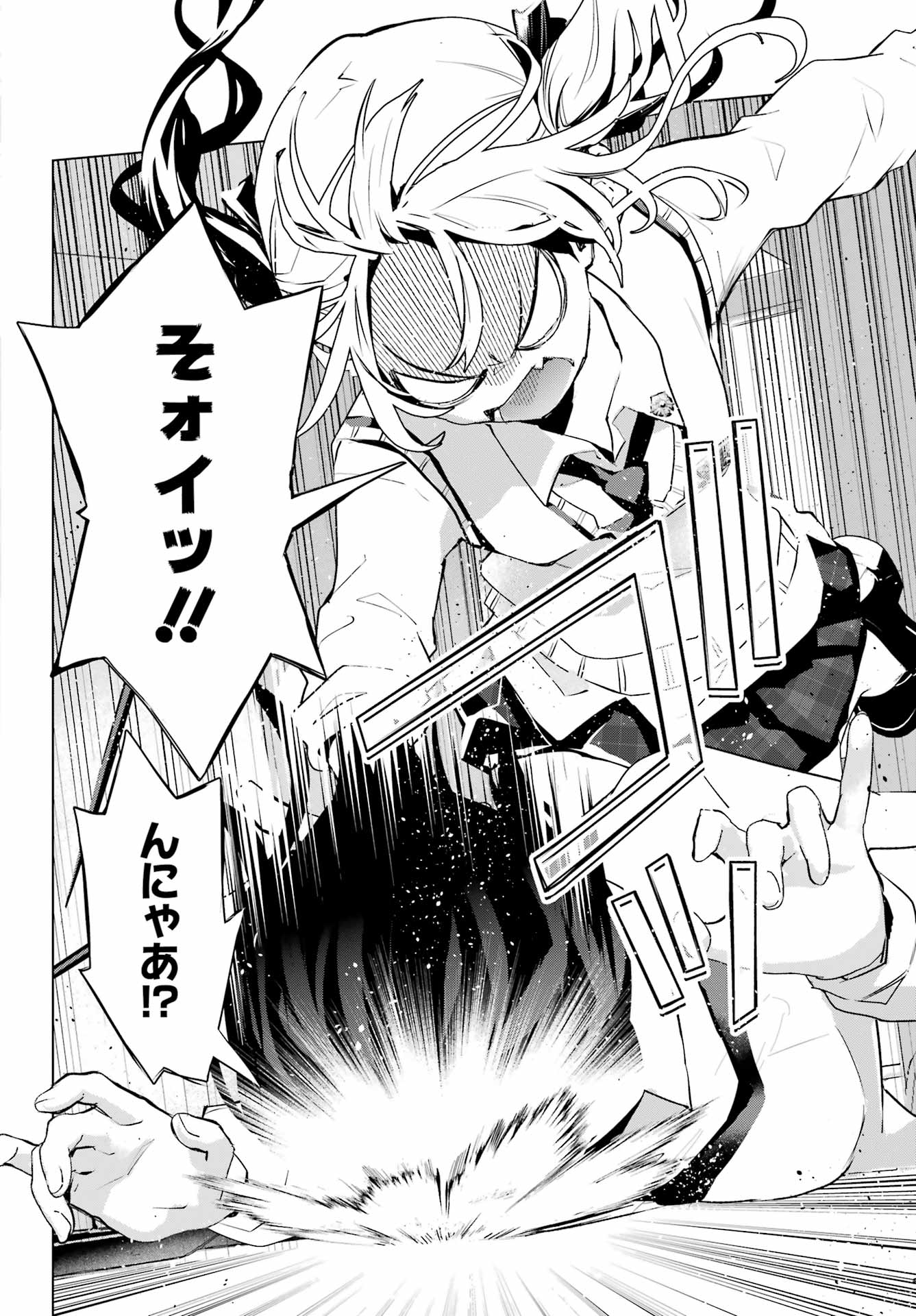 Anta to Osananajimitte dake demo Iyananoni! ~Zekkou kara Hajimaru S-kyuu Bishoujo to no Gakuen Nariagari Seikatsu~ Chapter 14 18ページ
