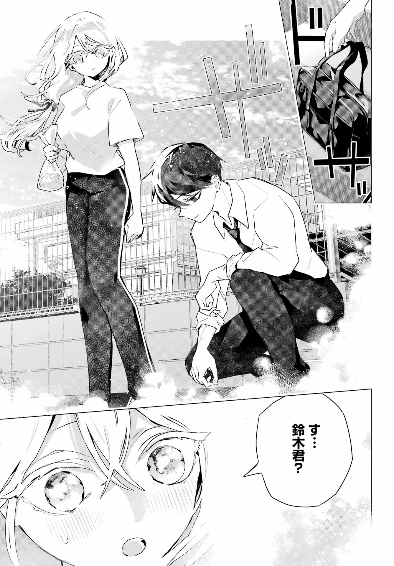 Anta to Osananajimitte dake demo Iyananoni! ~Zekkou kara Hajimaru S-kyuu Bishoujo to no Gakuen Nariagari Seikatsu~ Chapter 14 9ページ
