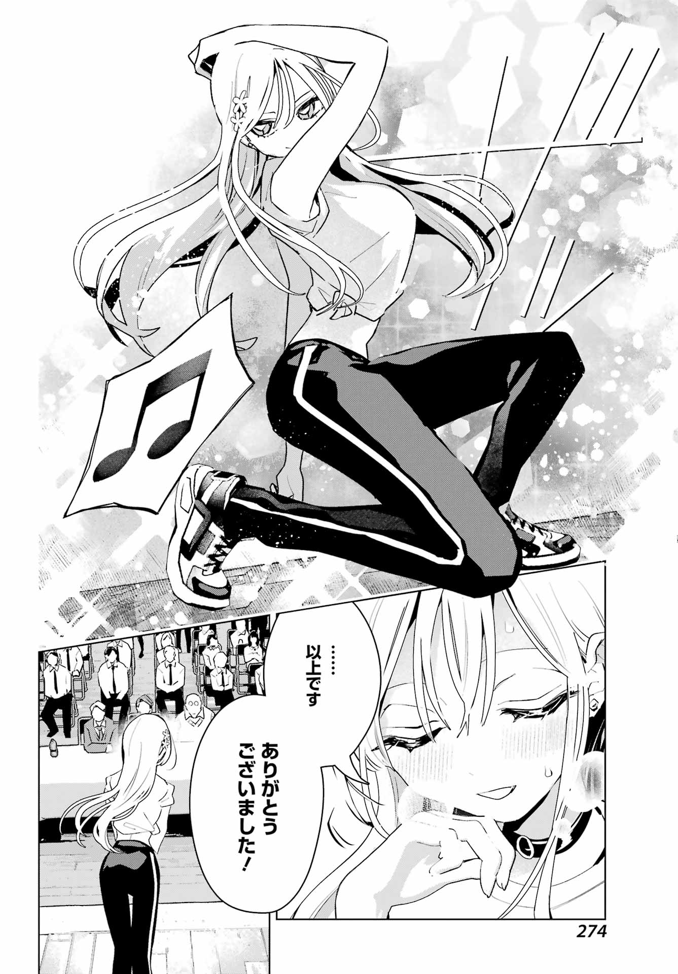 Anta to Osananajimitte dake demo Iyananoni! ~Zekkou kara Hajimaru S-kyuu Bishoujo to no Gakuen Nariagari Seikatsu~ Chapter 15 12ページ