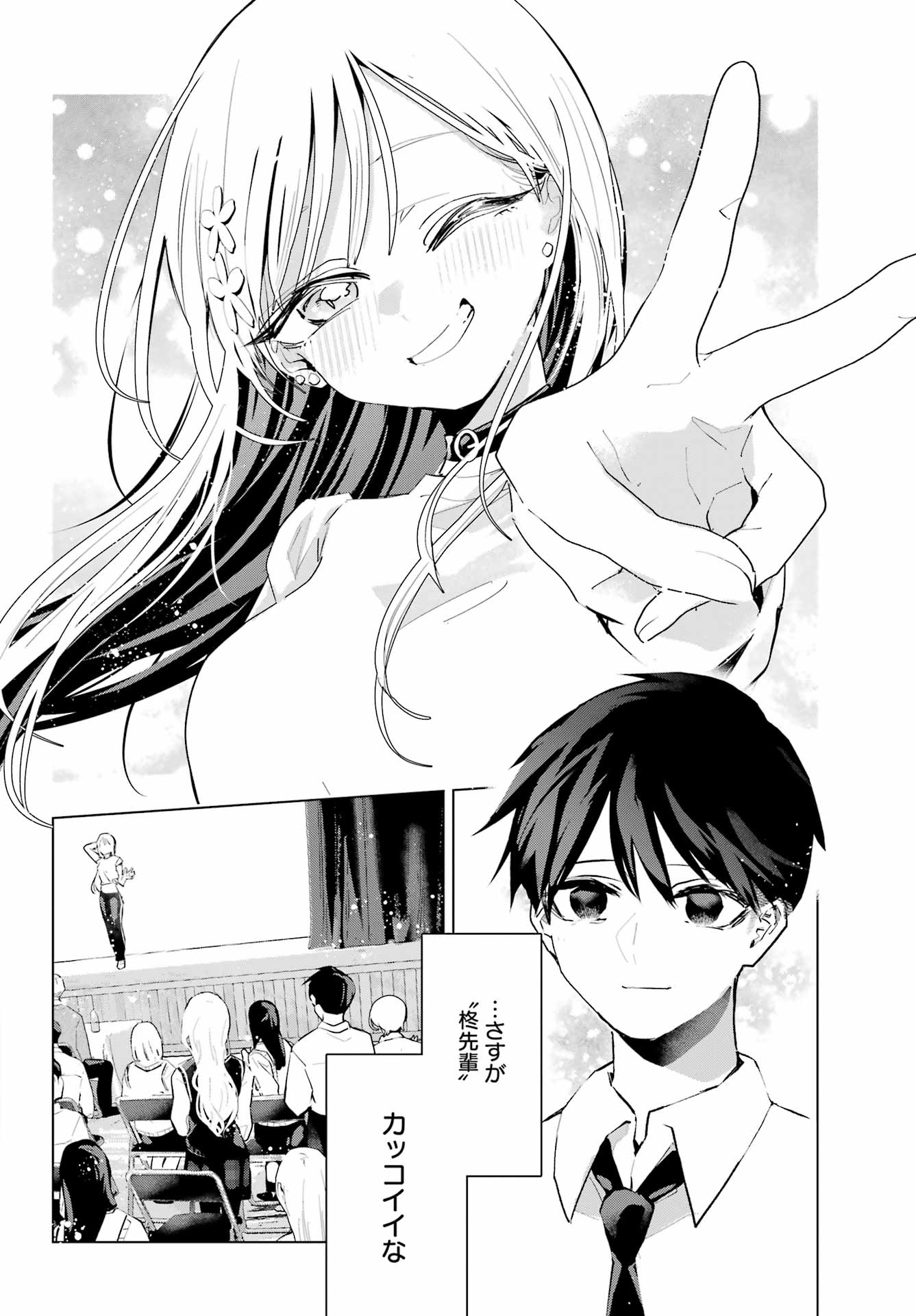 Anta to Osananajimitte dake demo Iyananoni! ~Zekkou kara Hajimaru S-kyuu Bishoujo to no Gakuen Nariagari Seikatsu~ Chapter 15 28ページ