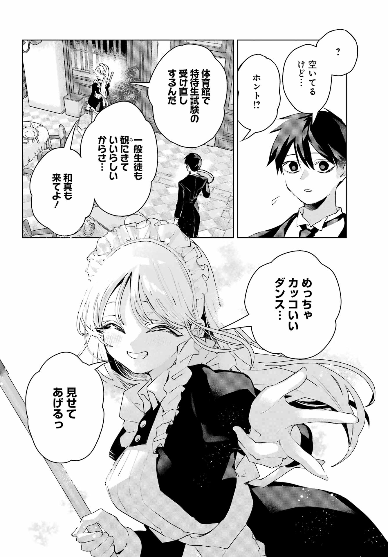 Anta to Osananajimitte dake demo Iyananoni! ~Zekkou kara Hajimaru S-kyuu Bishoujo to no Gakuen Nariagari Seikatsu~ Chapter 15 4ページ