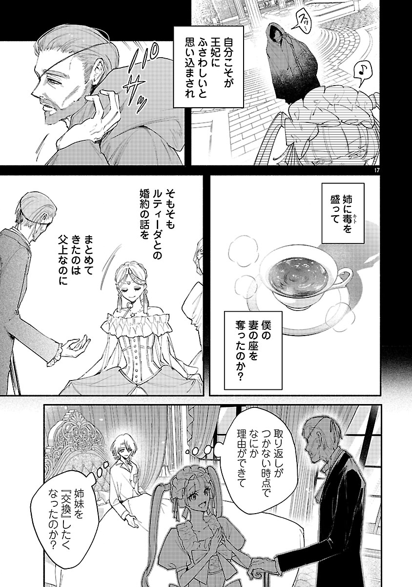 Hana Seijo Rutida Chapter 6.2 2ページ