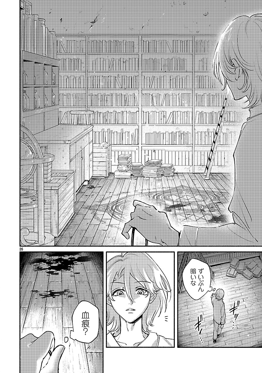Hana Seijo Rutida Chapter 6.2 11ページ