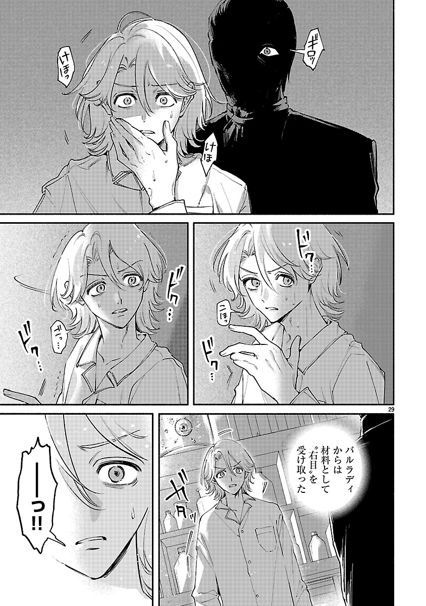 Hana Seijo Rutida Chapter 6.2 14ページ