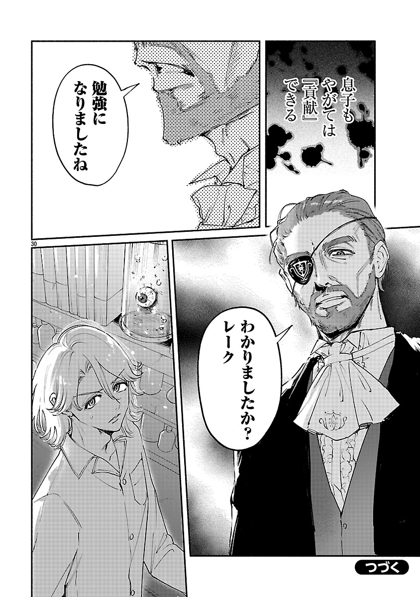 Hana Seijo Rutida Chapter 6.2 15ページ